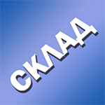 Адліўкі з шэрага і высокатрывалага чыгуну на складзе - изображение №1